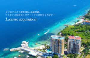 セブ島セスナ　セブ島ツアー